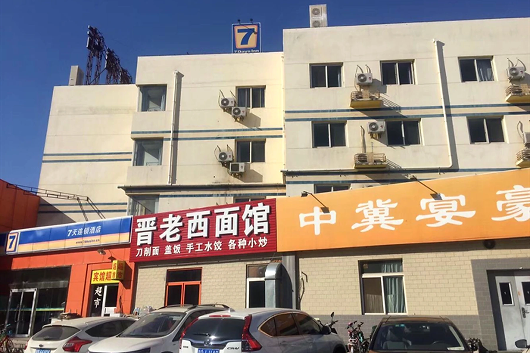 北京大兴亦庄七天酒店燃气锅炉