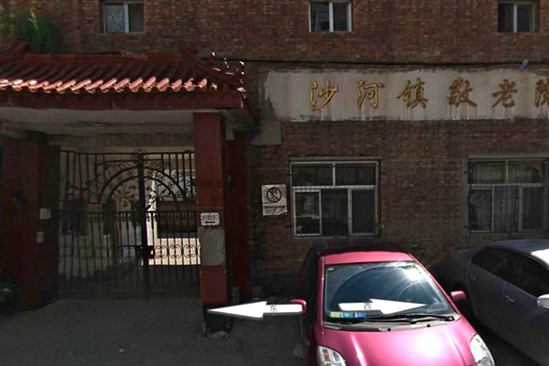 沙河敬老院新纪元半导体节能电锅炉
