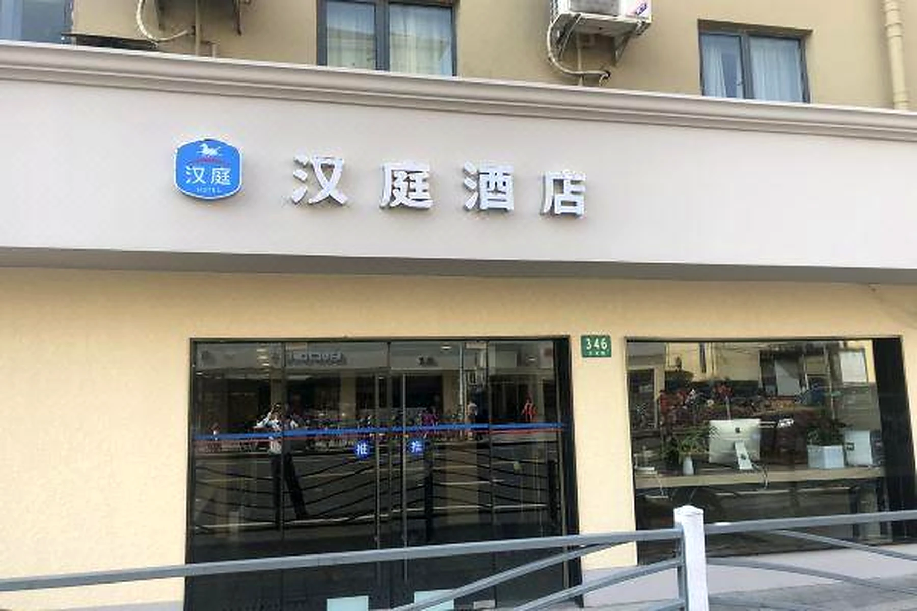 大兴汉庭酒店容积式燃气炉热水采暖