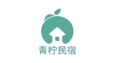 青柠民宿