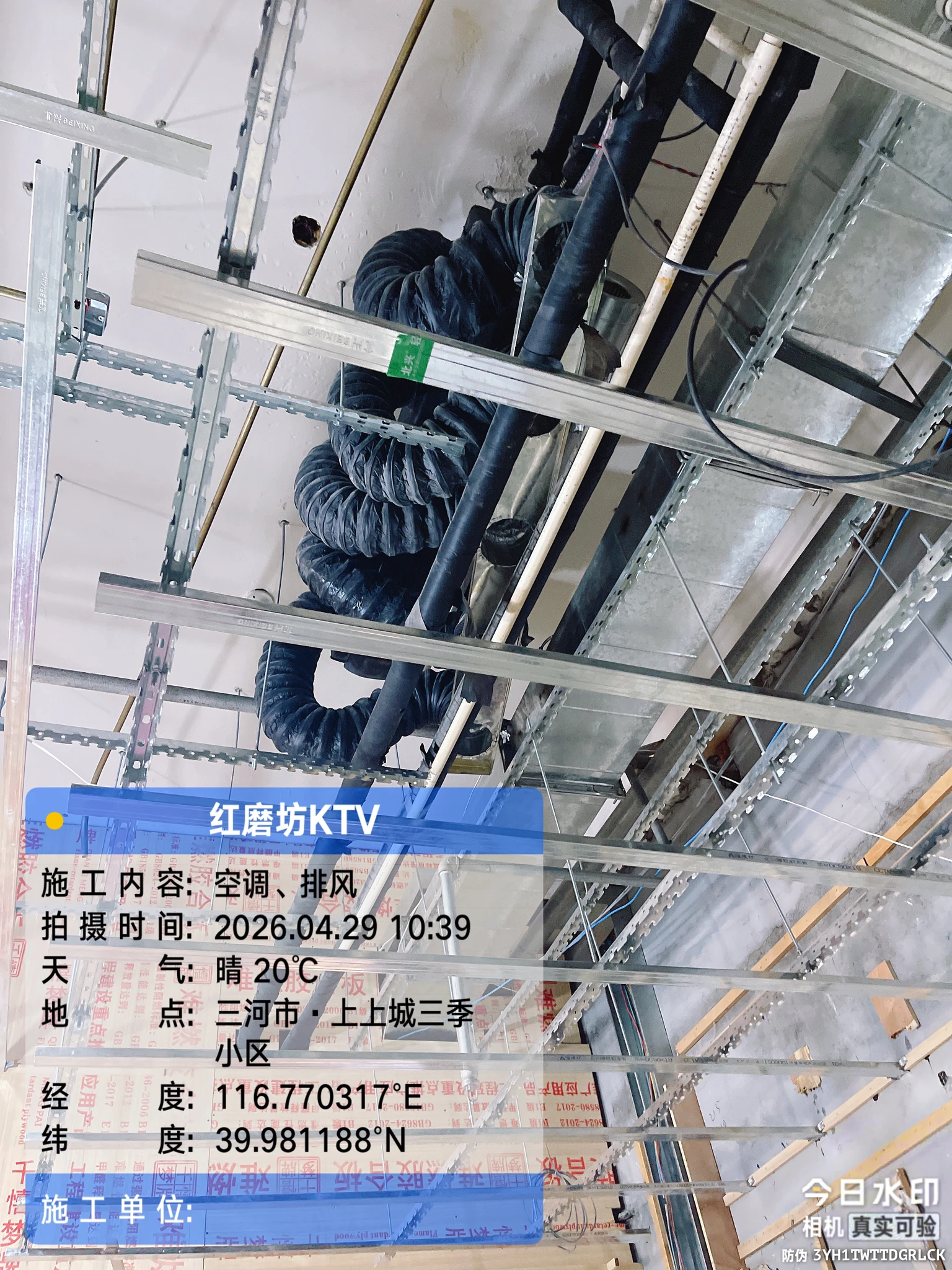大厦、厂区、KTV、台球厅空调施工现场项目照片 3