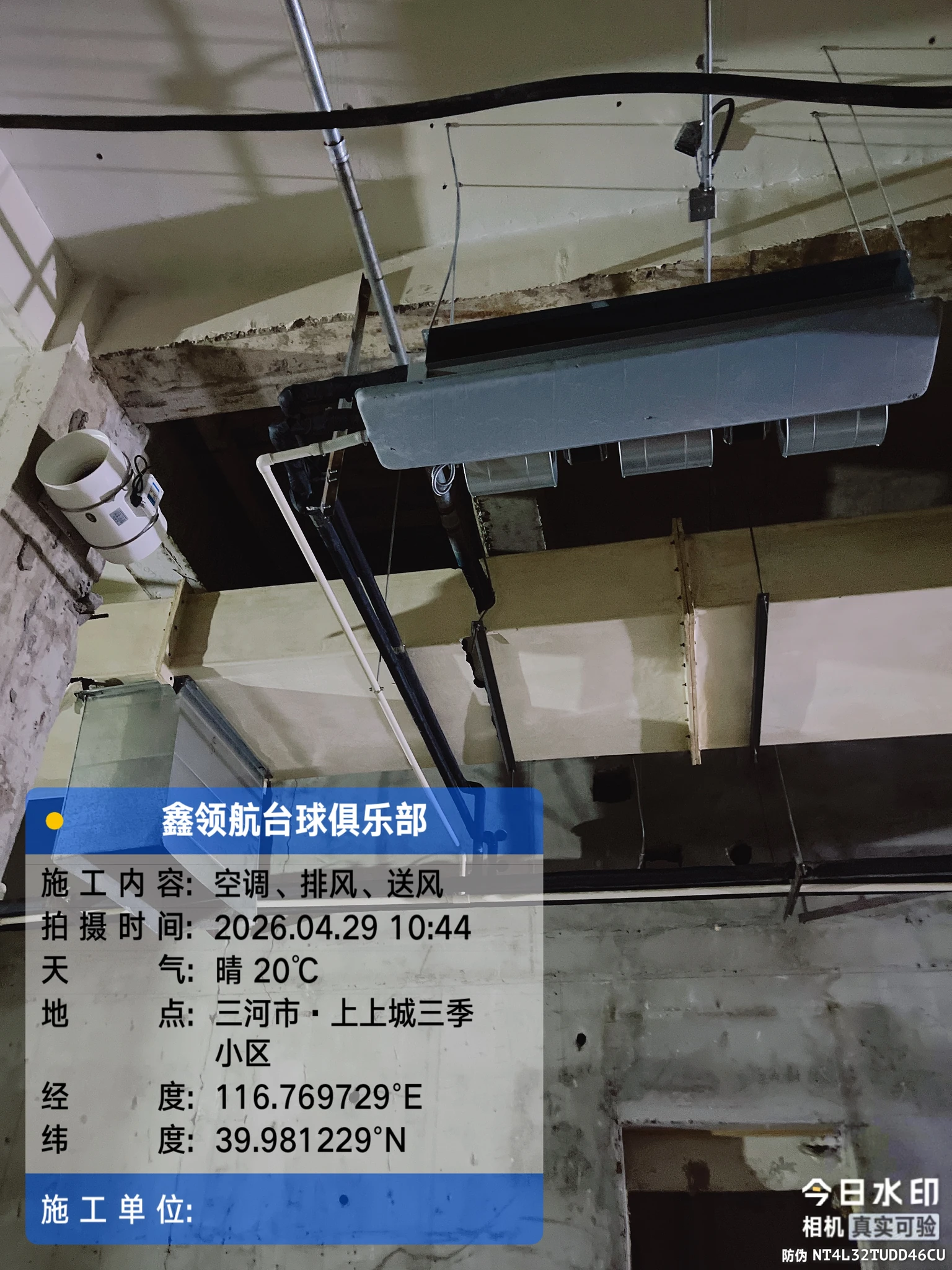 大厦、厂区、KTV、台球厅空调施工现场项目照片 4
