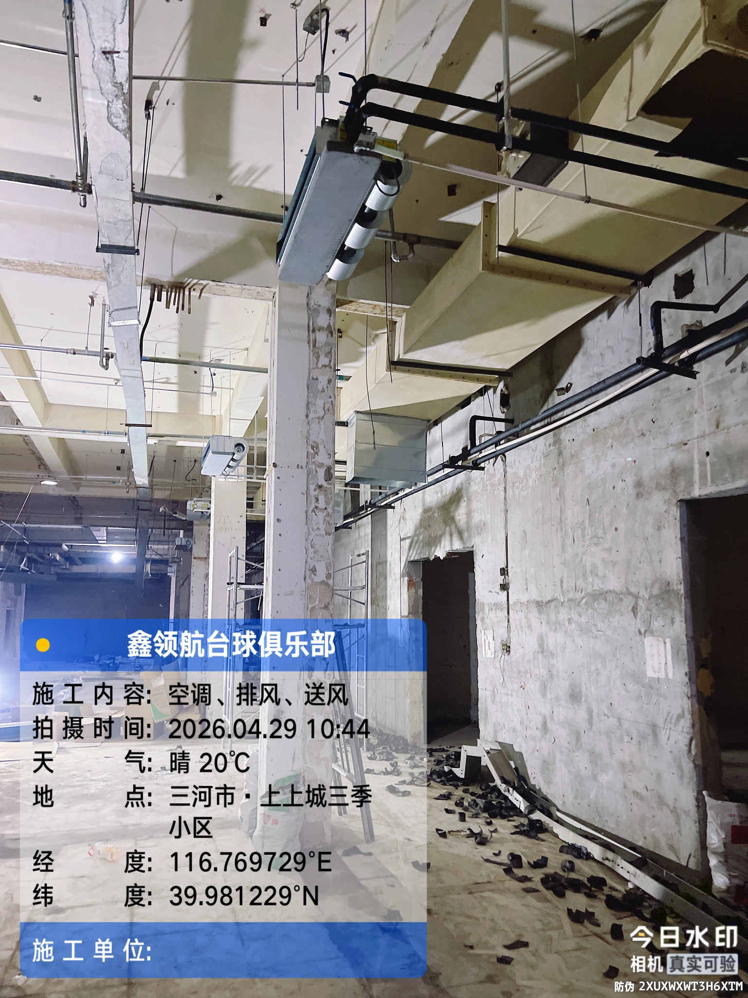 大厦、厂区、KTV、台球厅空调施工现场项目照片 5