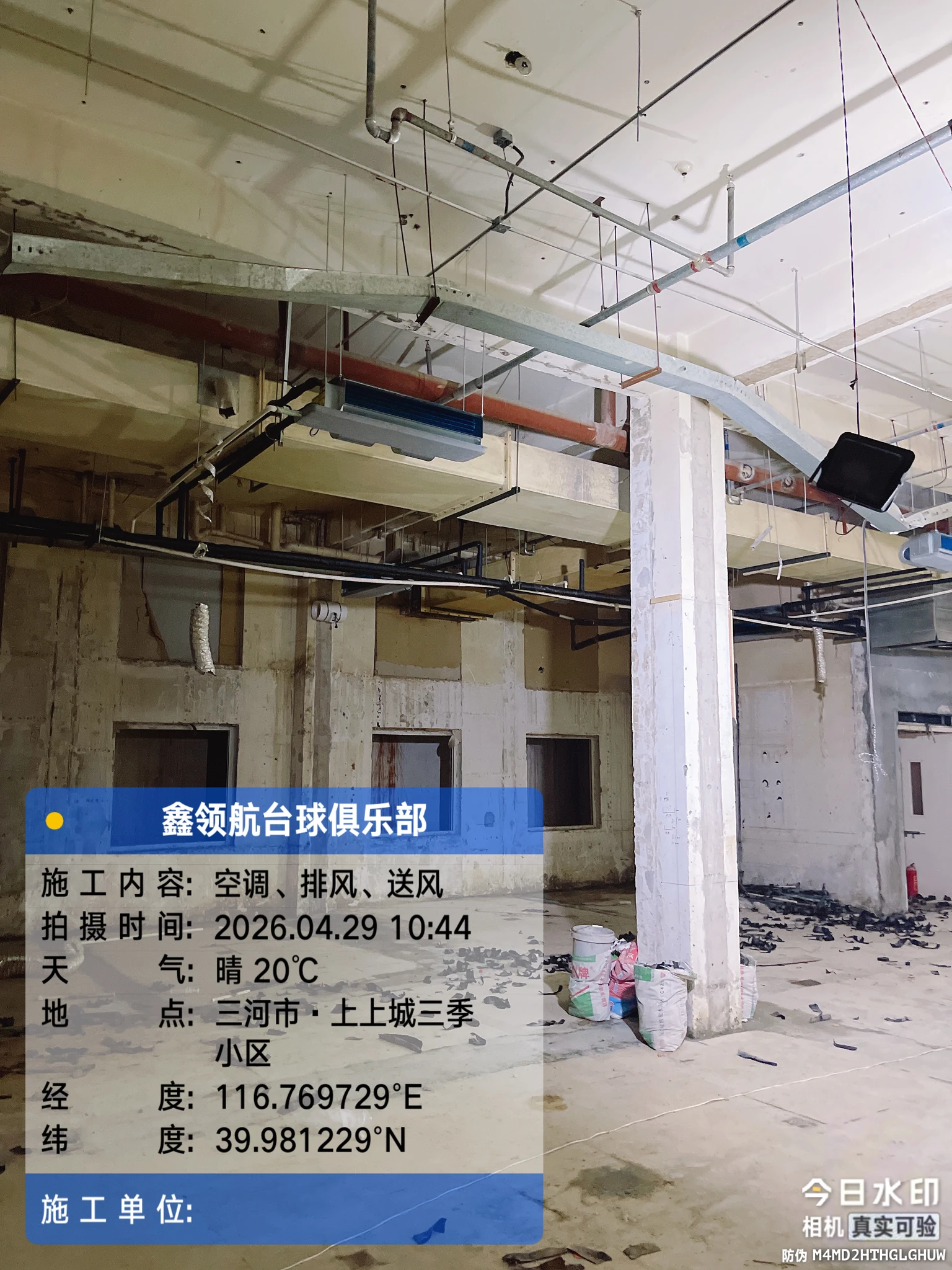 大厦、厂区、KTV、台球厅空调施工现场项目照片 6