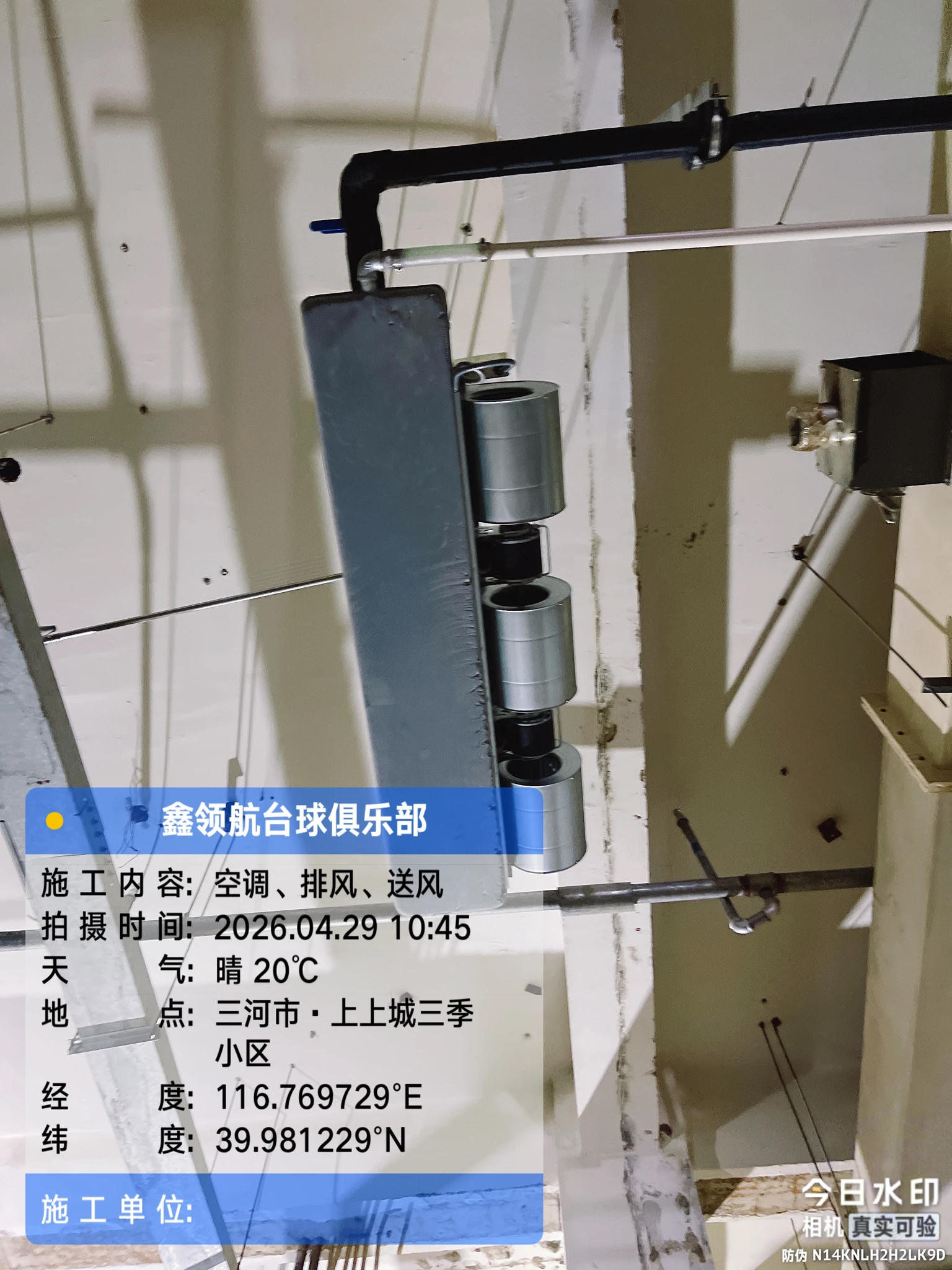 大厦、厂区、KTV、台球厅空调施工现场项目照片 7