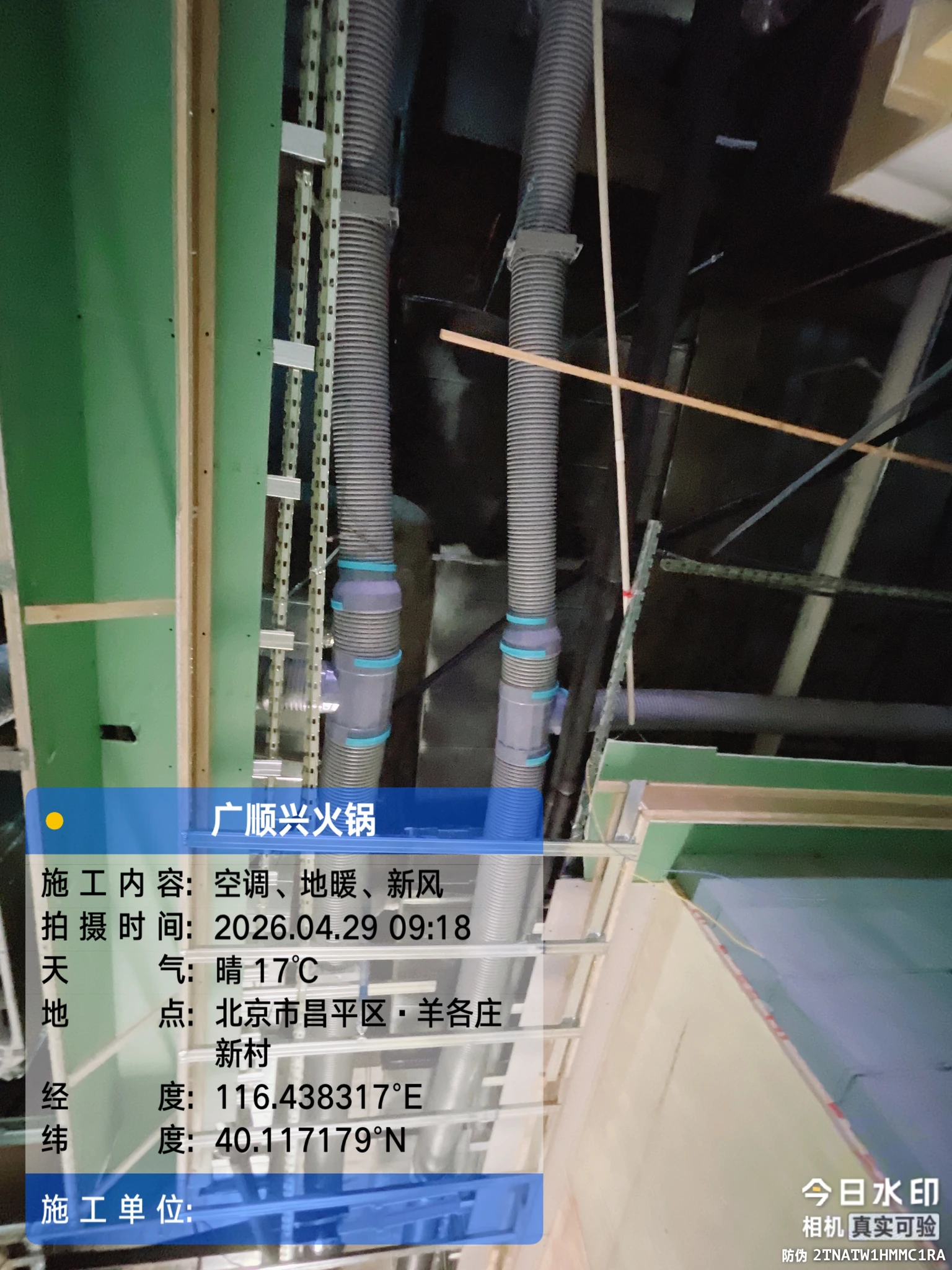 大厦、厂区、KTV、台球厅空调施工现场项目照片 9
