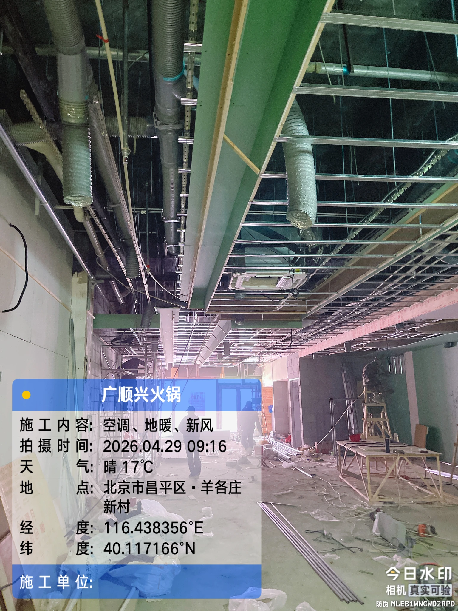大厦、厂区、KTV、台球厅空调施工现场项目照片 10
