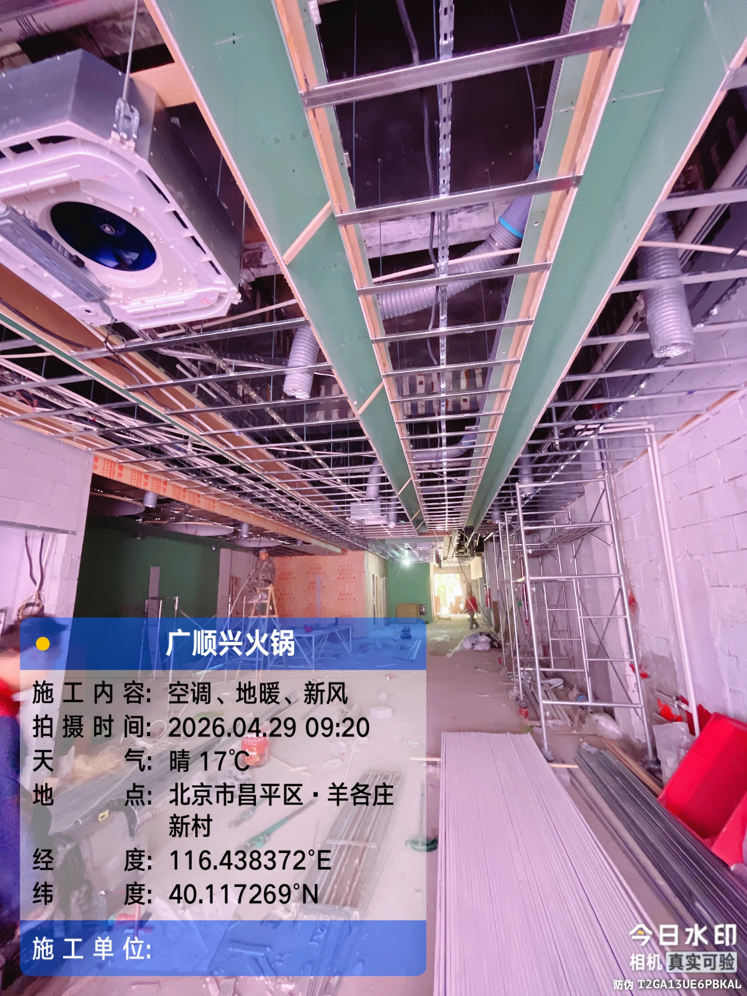 大厦、厂区、KTV、台球厅空调施工现场项目照片 11