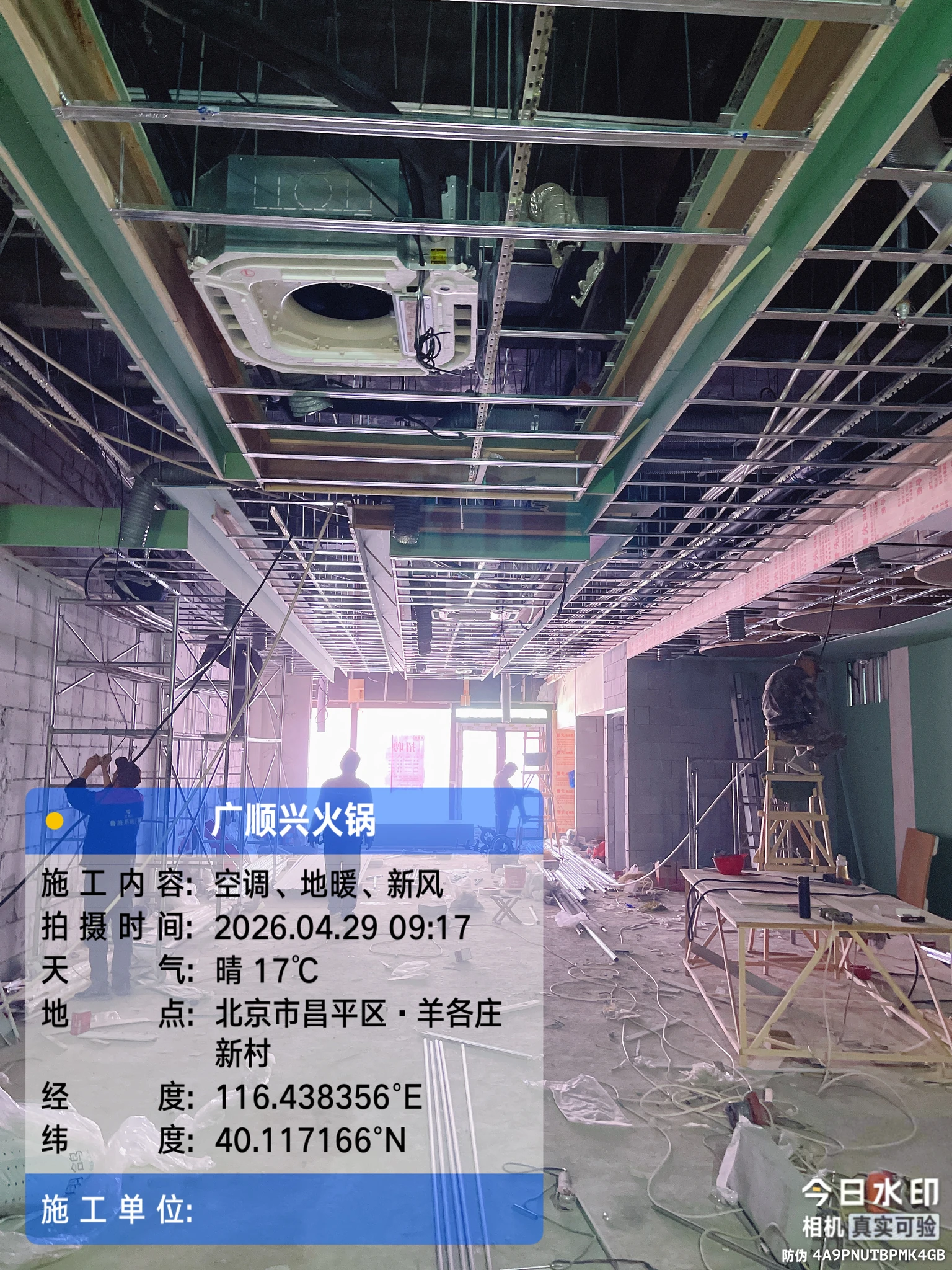 大厦、厂区、KTV、台球厅空调施工现场项目照片 12