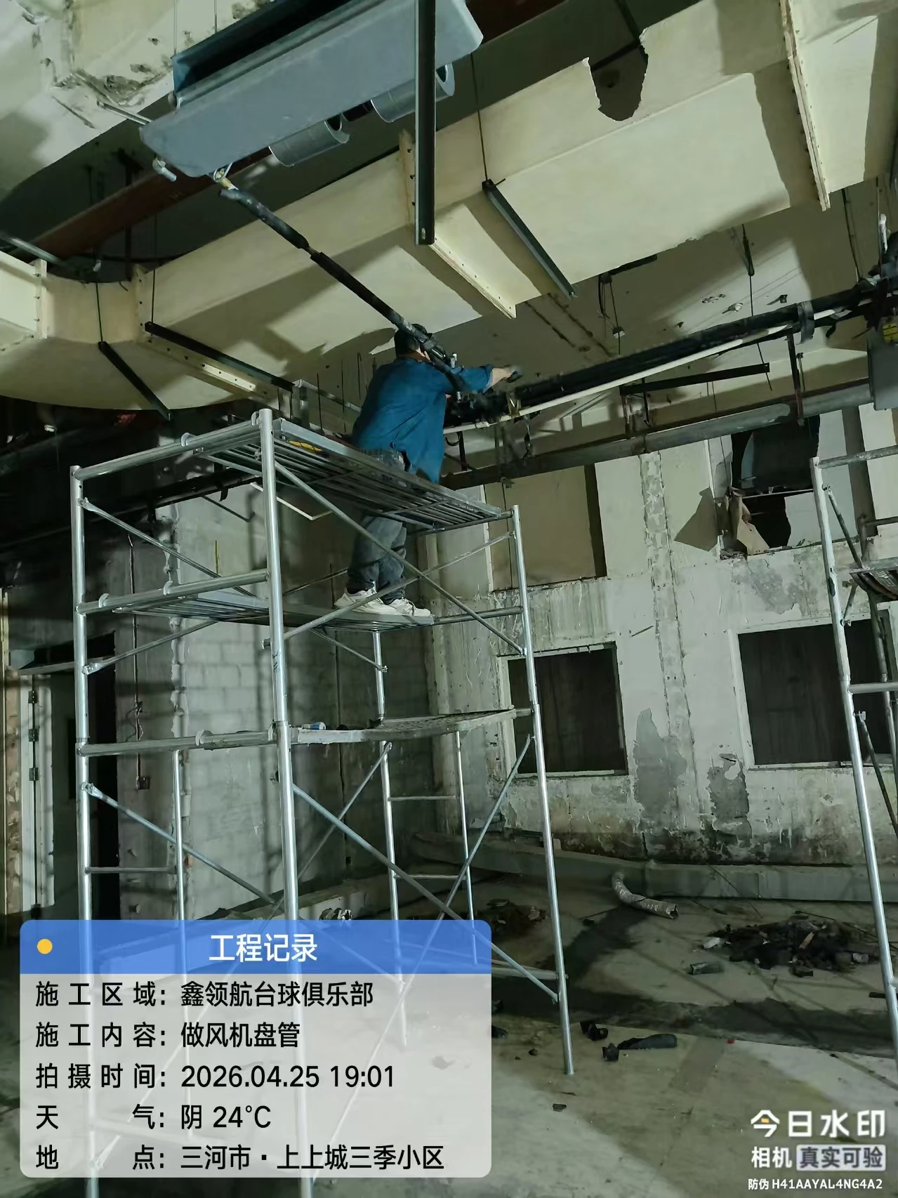 大厦、厂区、KTV、台球厅空调施工现场项目照片 16