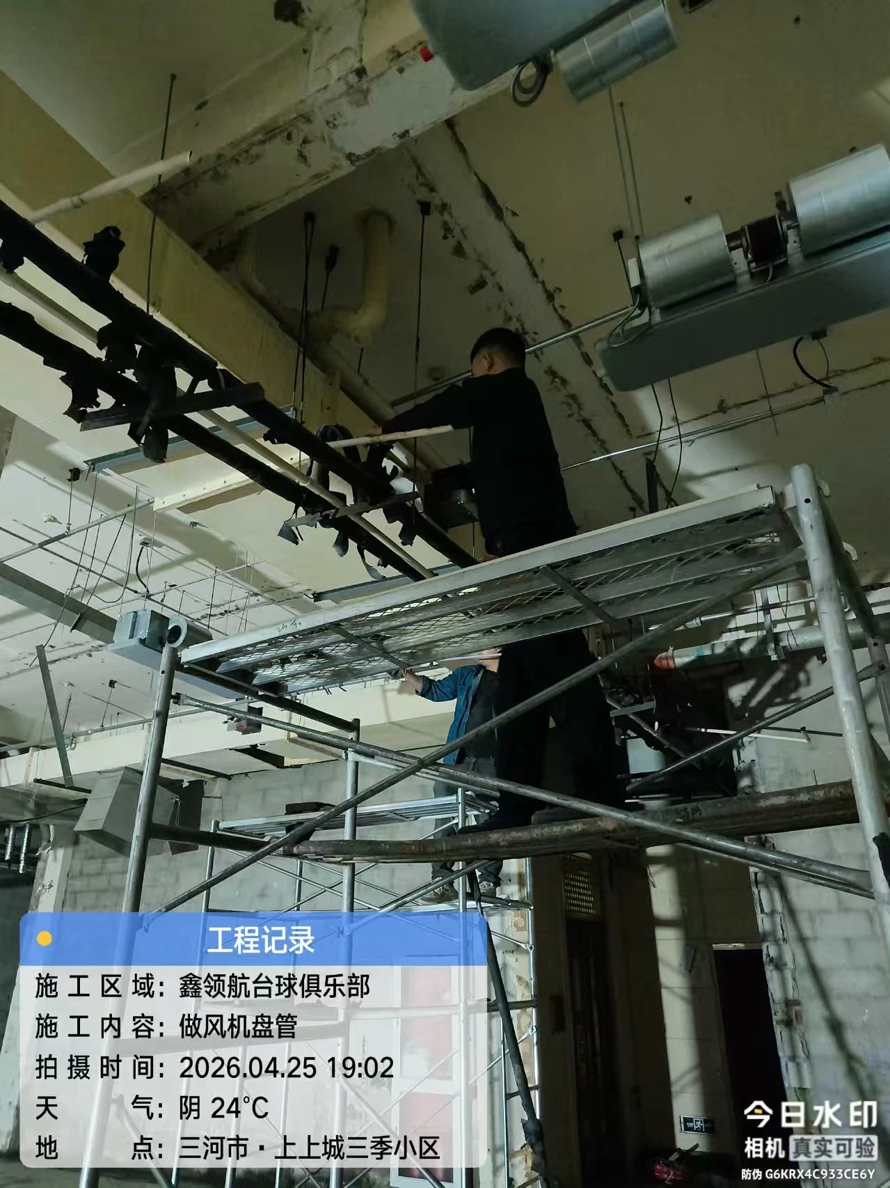 大厦、厂区、KTV、台球厅空调施工现场项目照片 17
