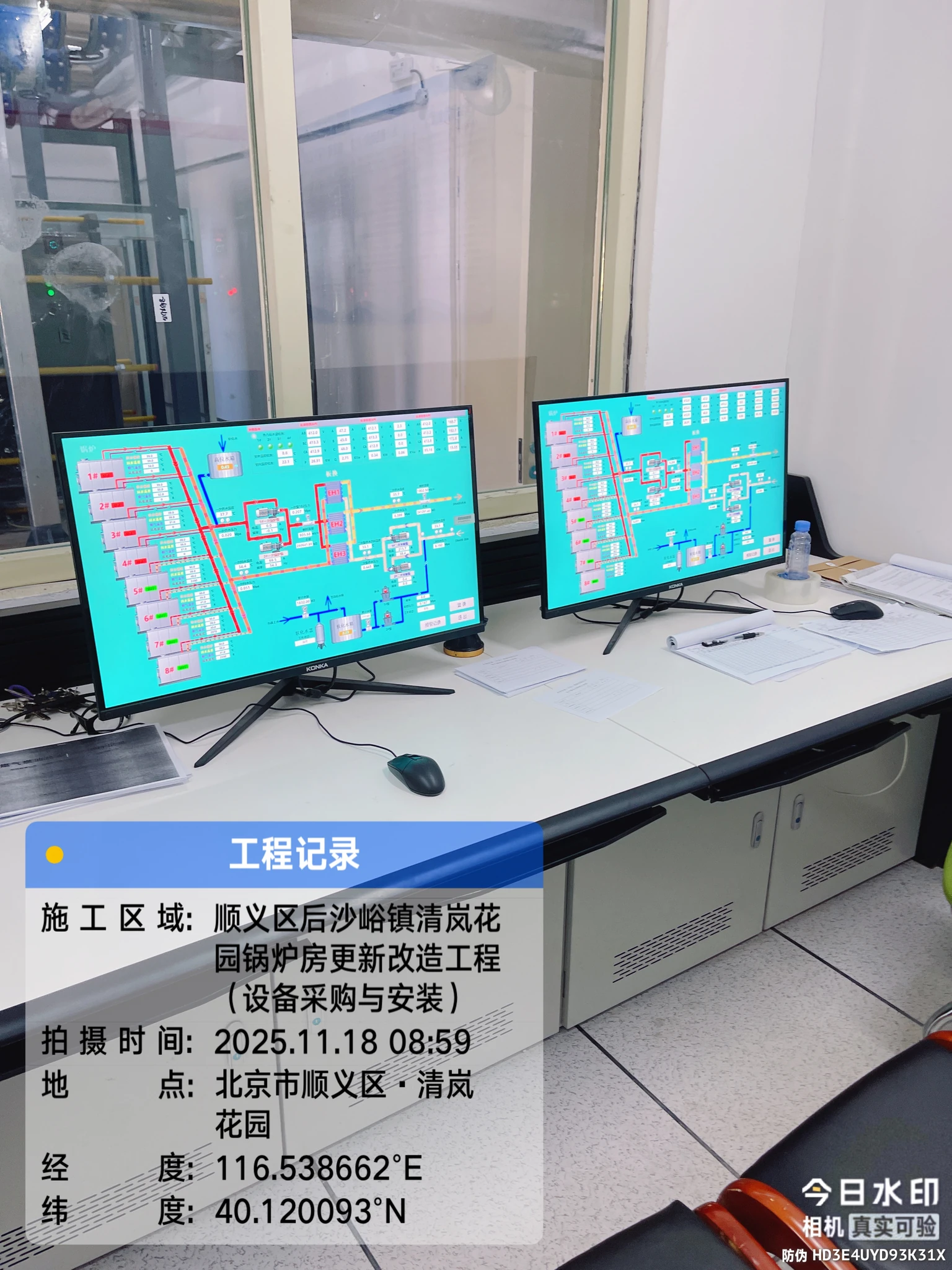 清岚花园小区采暖项目项目照片 2