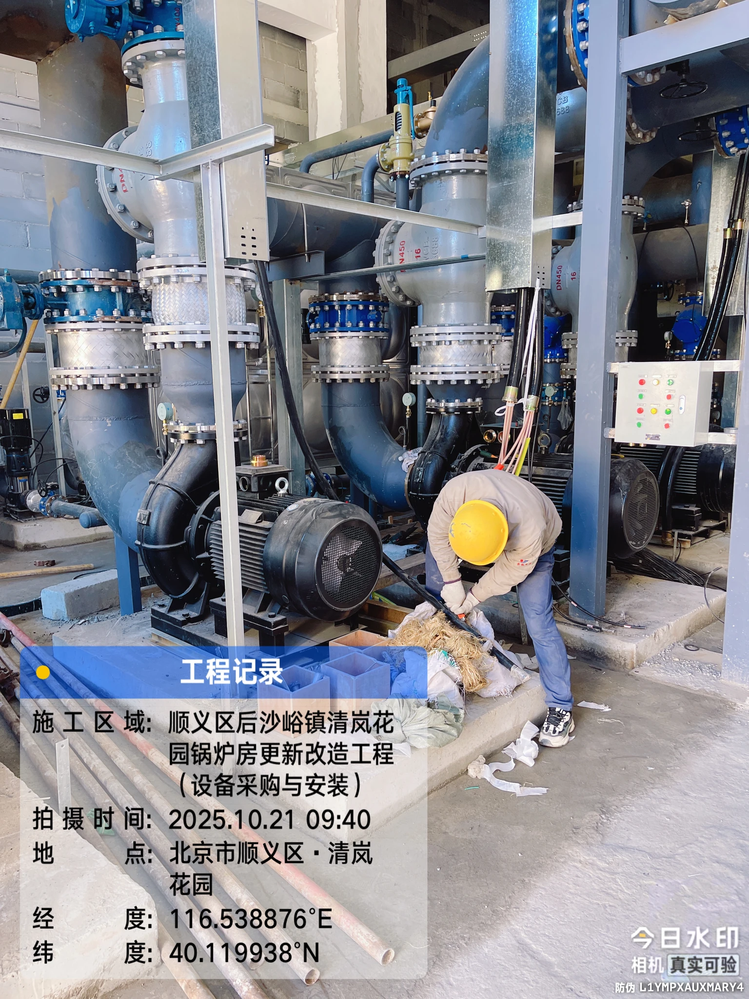 清岚花园小区采暖项目项目照片 14