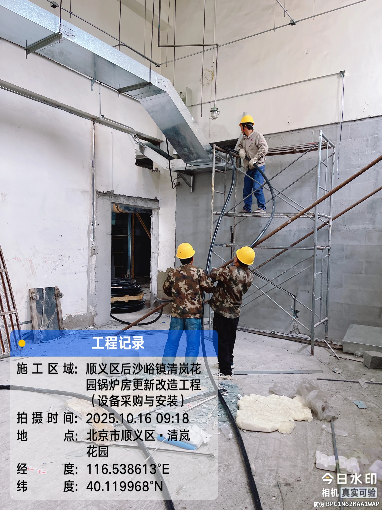 清岚花园小区采暖项目项目照片 16