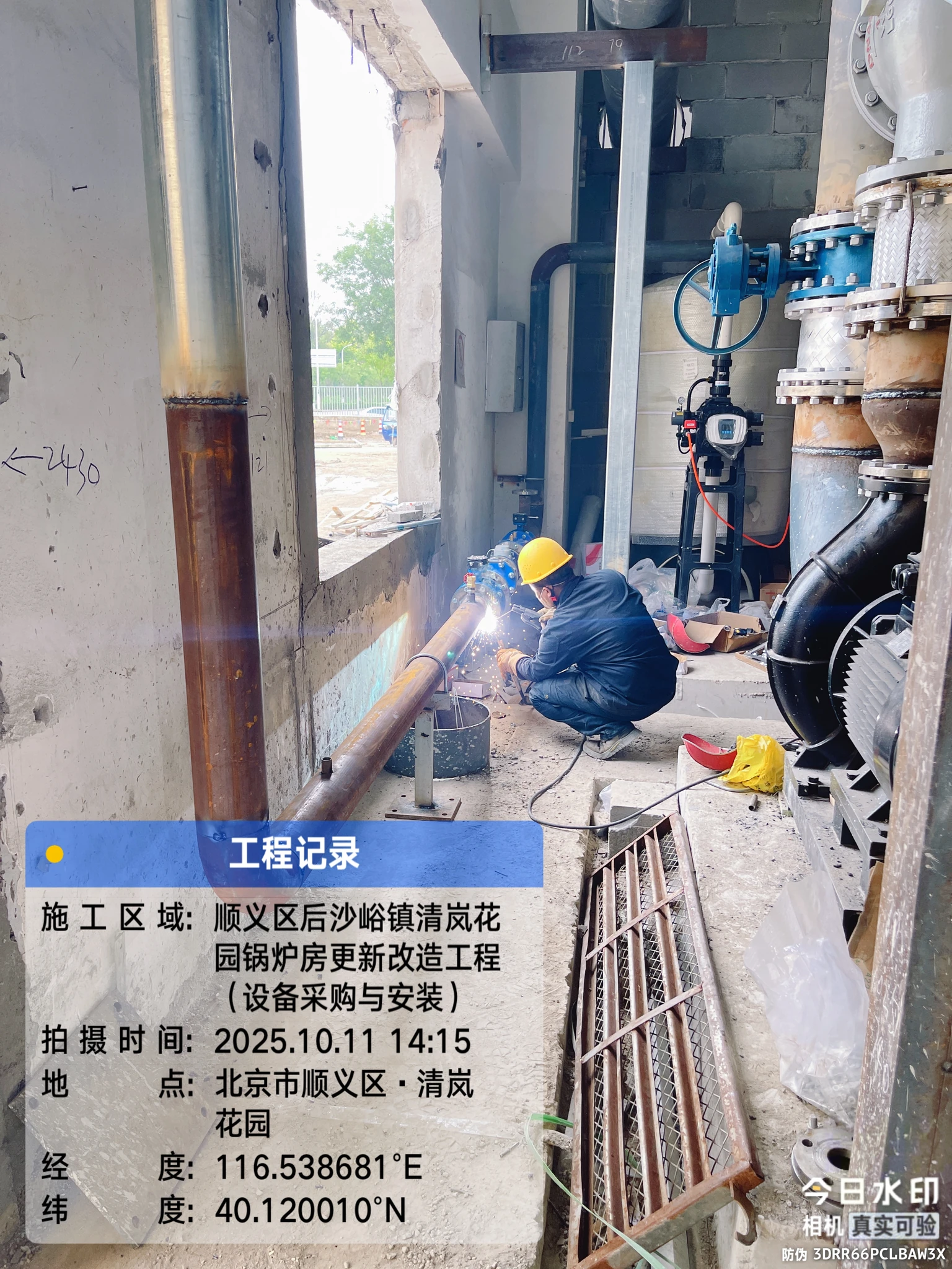 清岚花园小区采暖项目项目照片 18