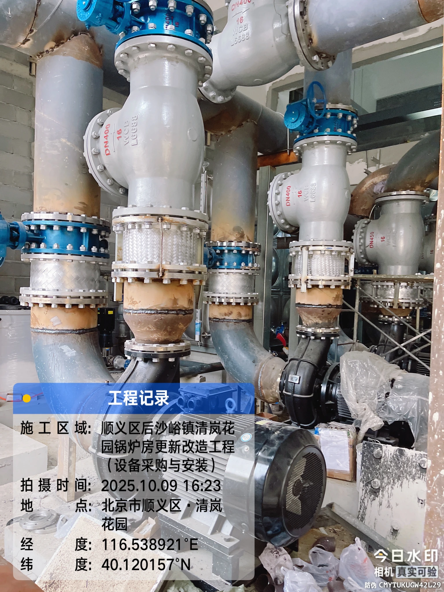 清岚花园小区采暖项目项目照片 19