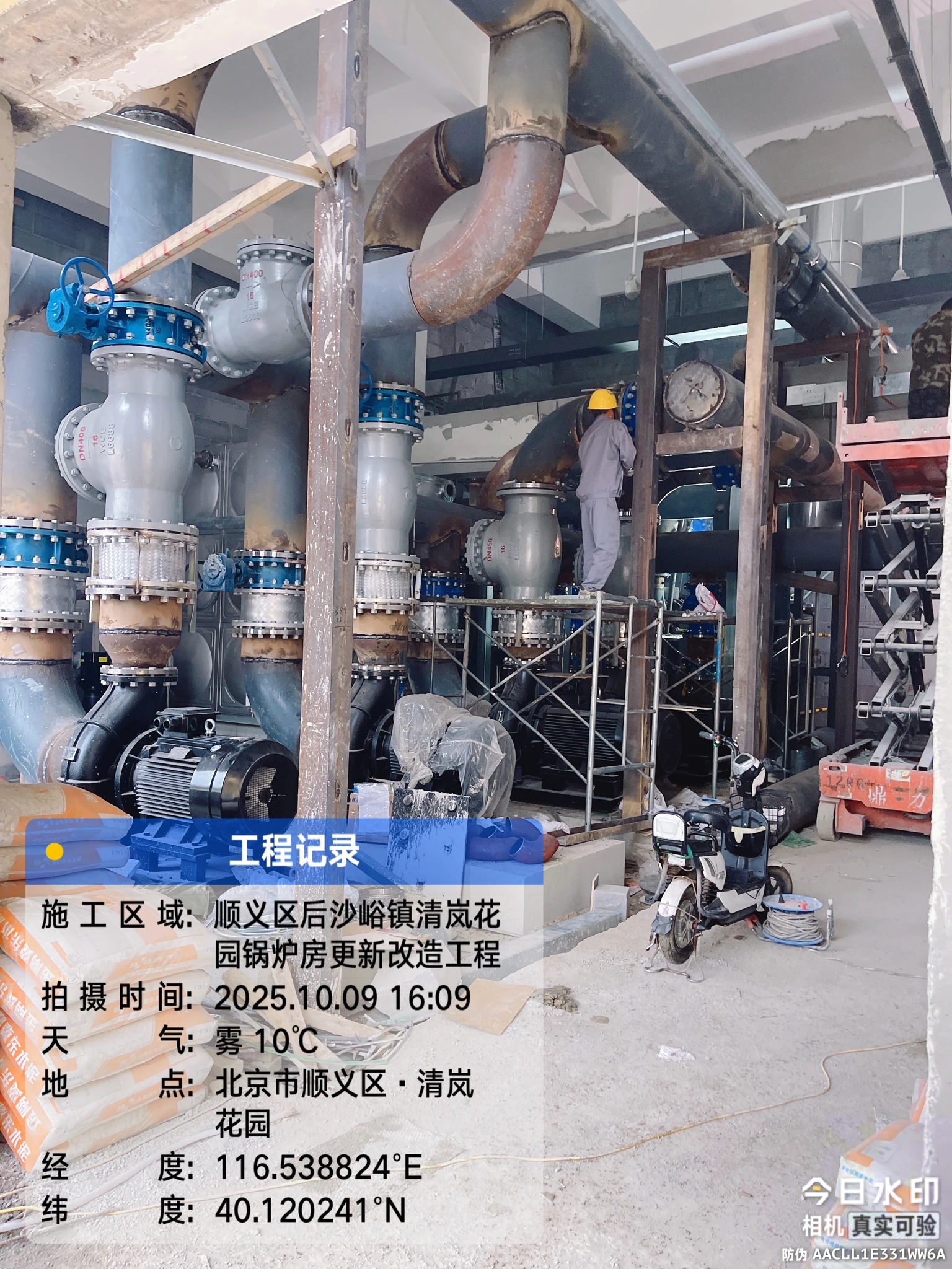 清岚花园小区采暖项目项目照片 20