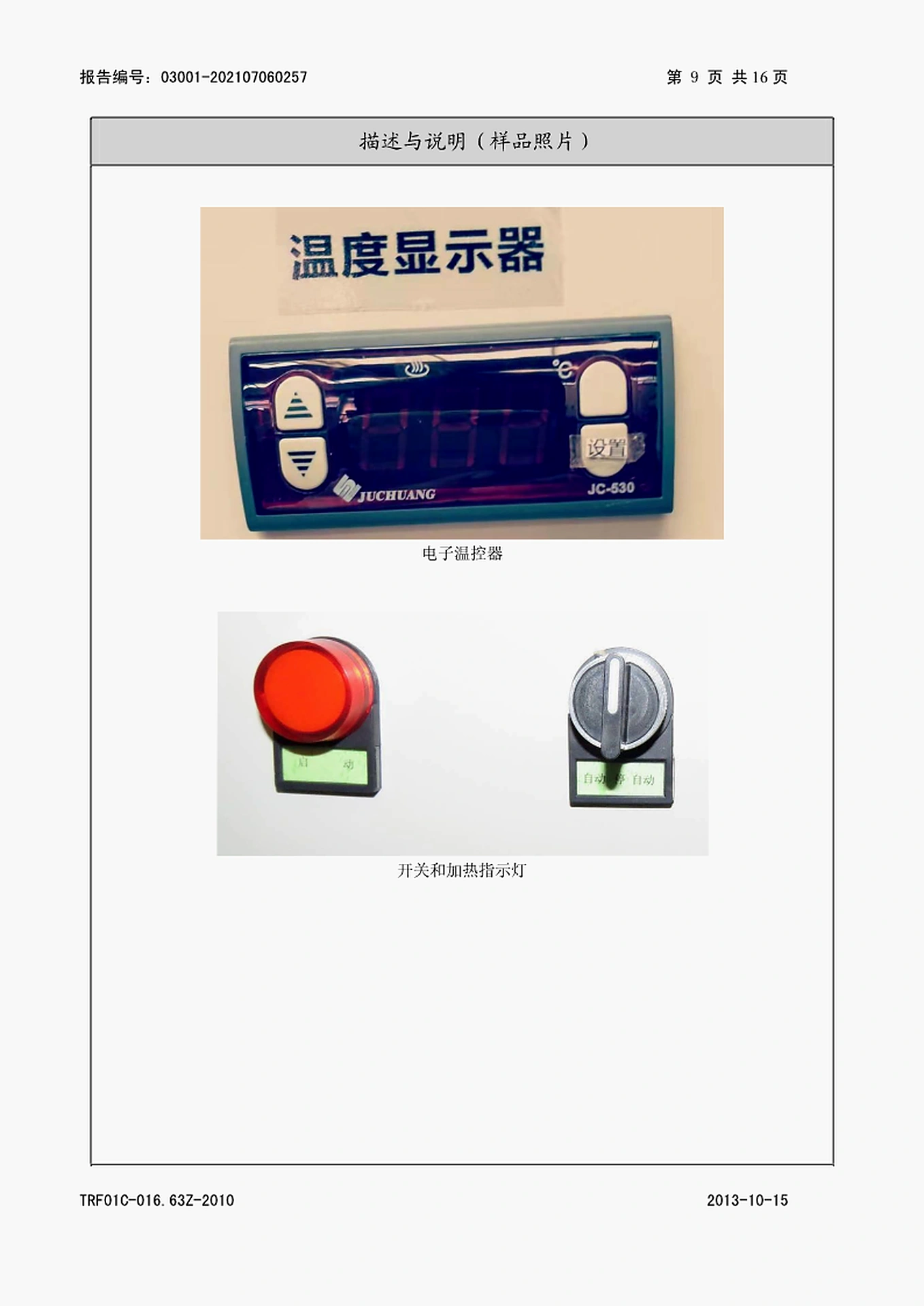 500升12KW/24KW搪瓷商用电热水器图片 7