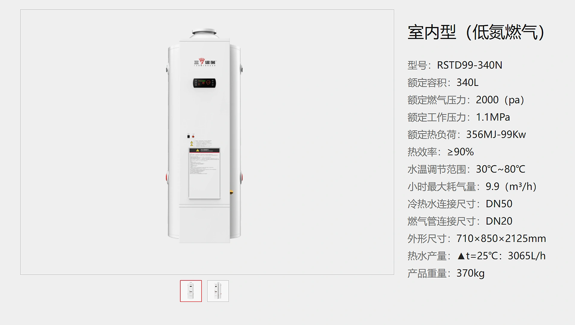 低氮型燃气热水器图片 1