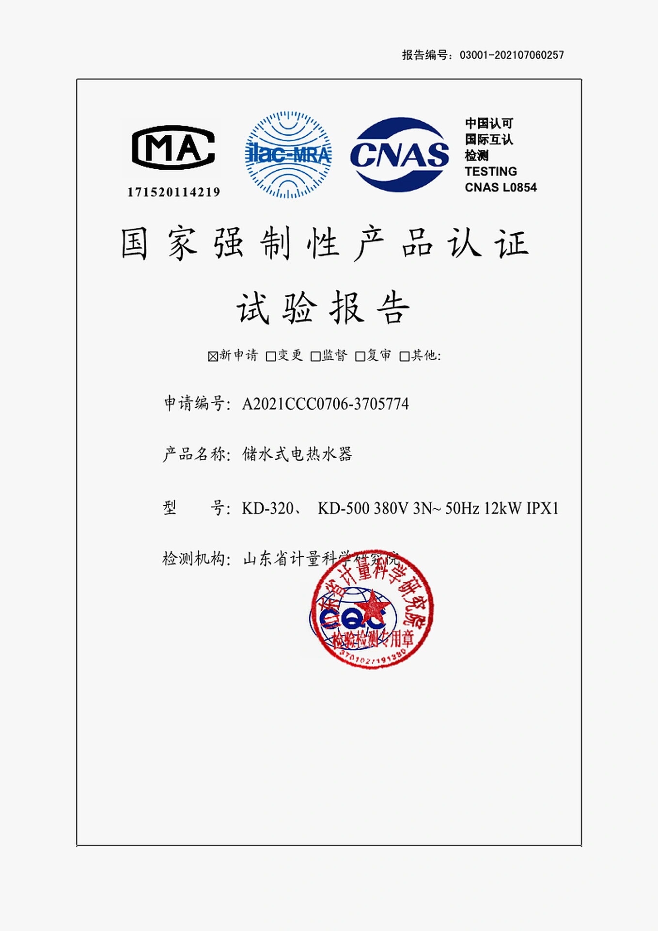500升12KW/24KW搪瓷商用电热水器图片 4