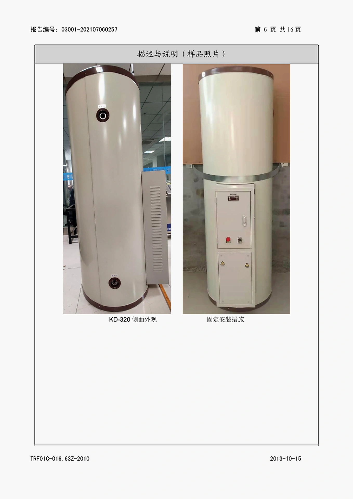 500升12KW/24KW搪瓷商用电热水器图片 5