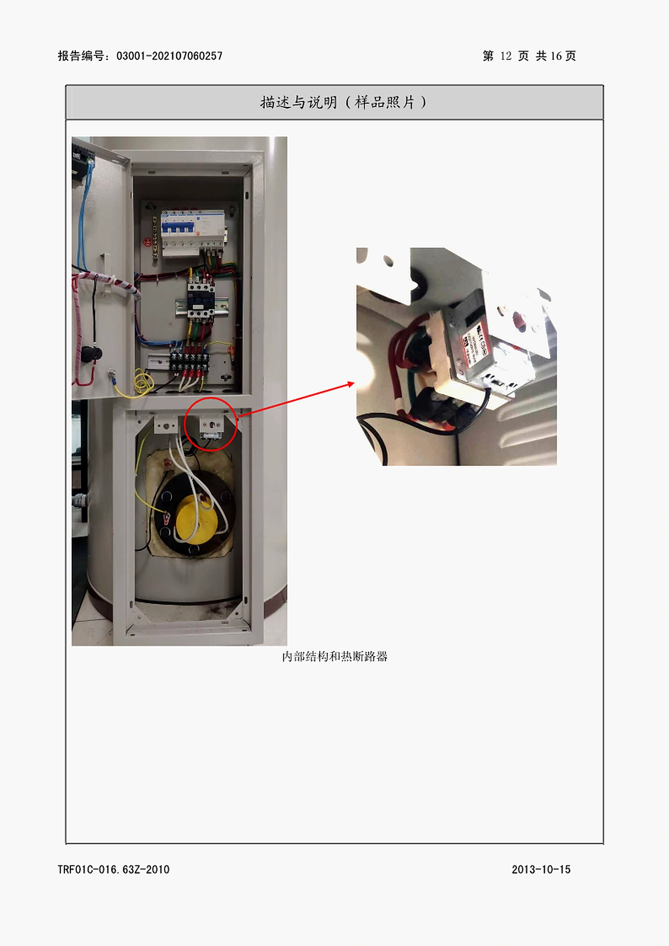 500升12KW/24KW搪瓷商用电热水器图片 9