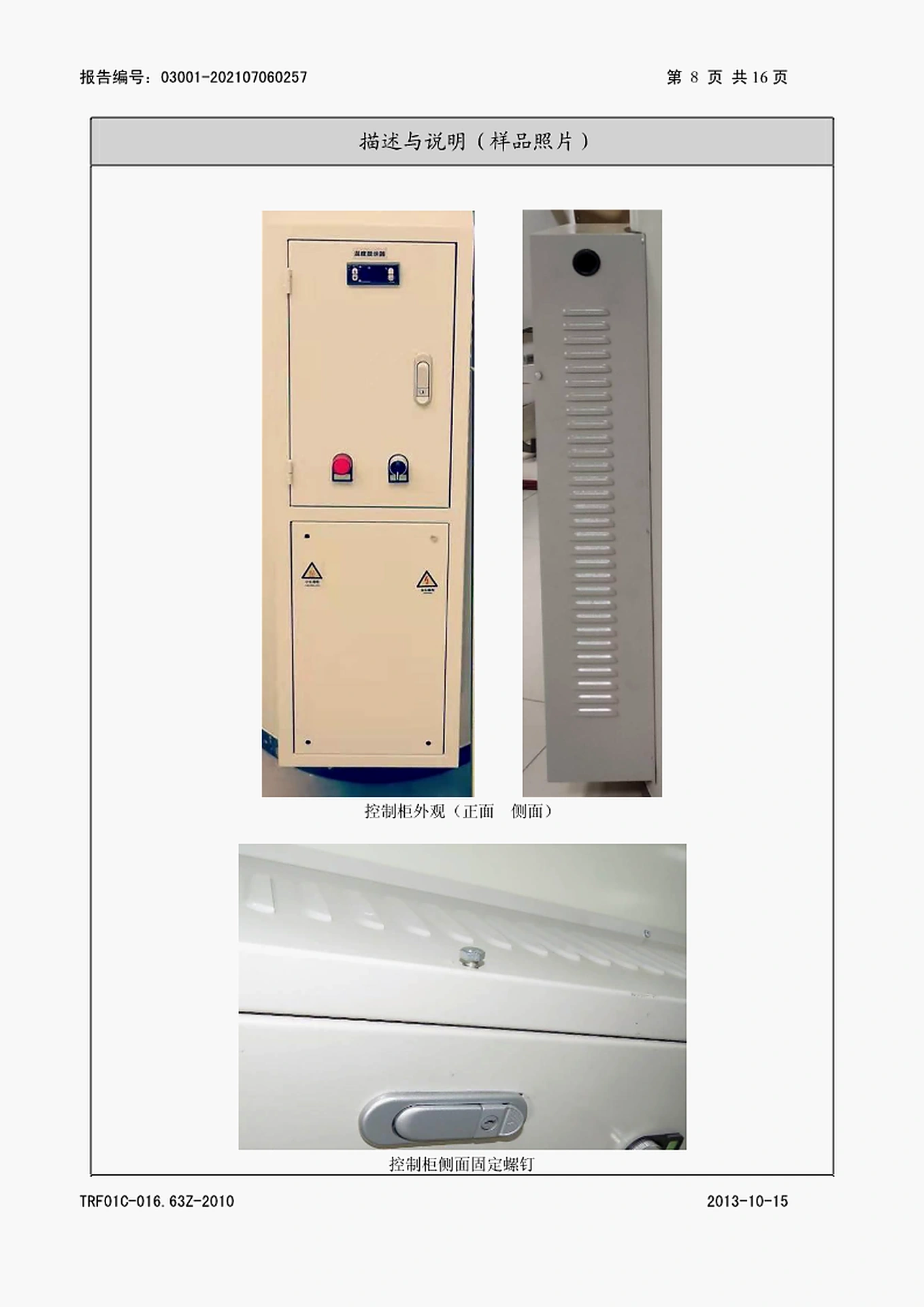 500升12KW/24KW搪瓷商用电热水器图片 6