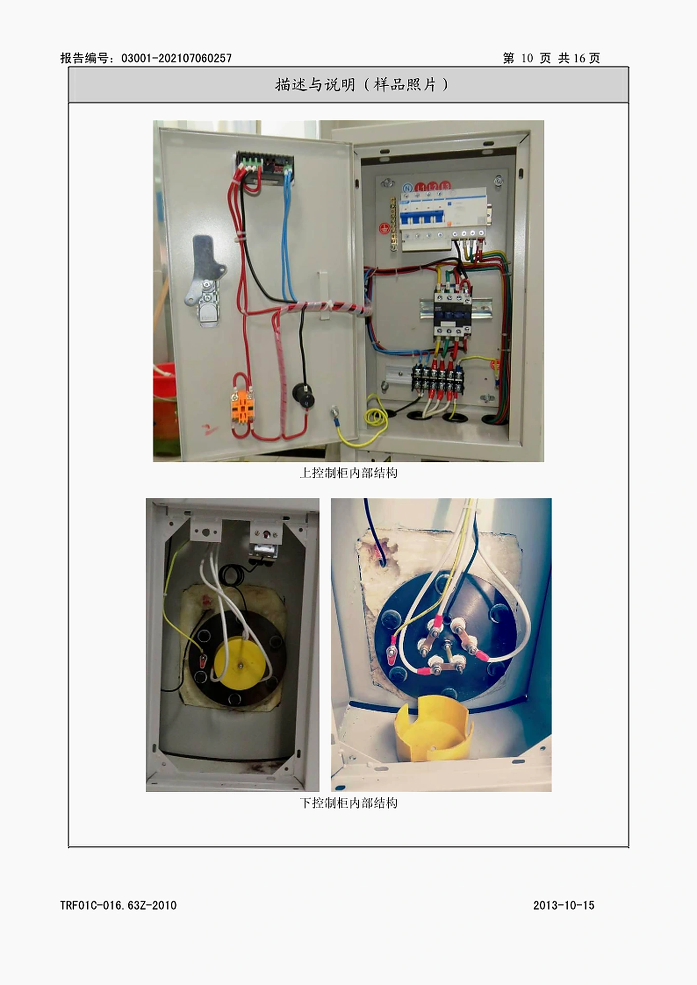 500升12KW/24KW搪瓷商用电热水器图片 8