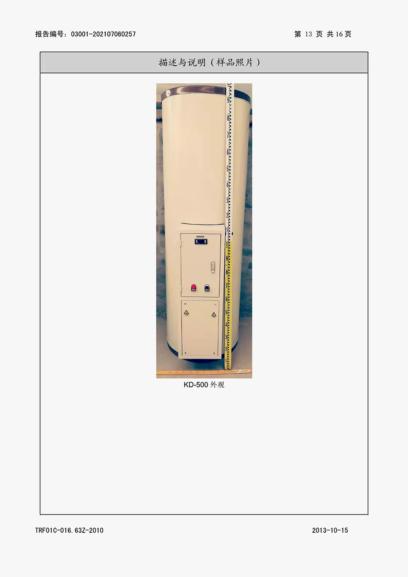 500升12KW/24KW搪瓷商用电热水器图片 10